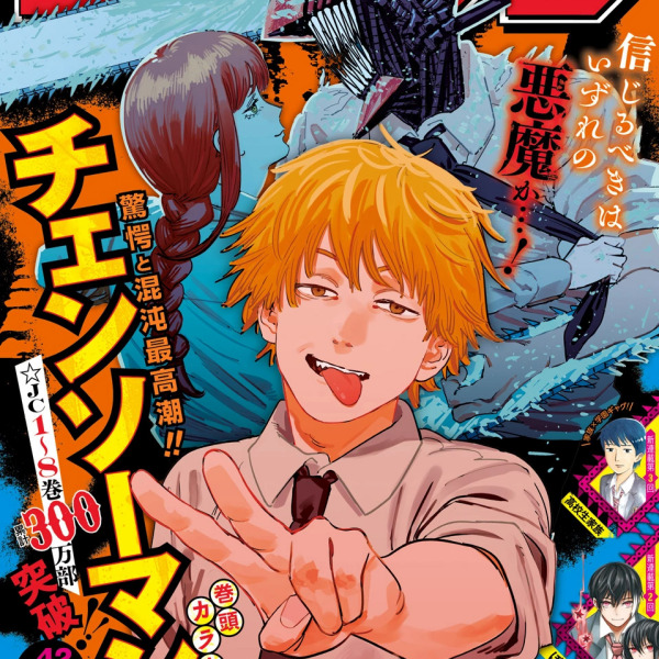 チェンソーマン（藤本樹による漫画作品）_百度百科