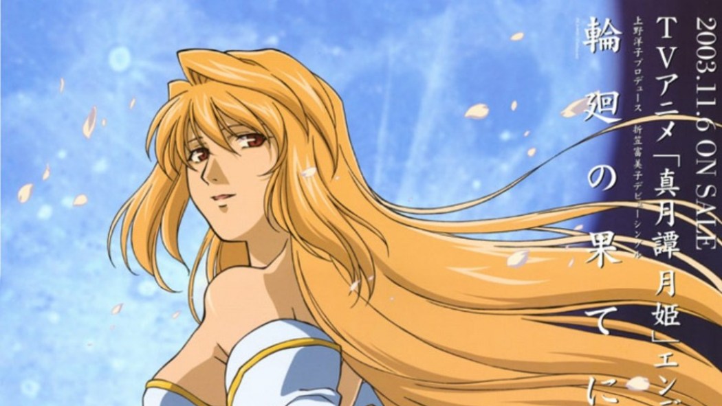 真月譚 月姫（桜美かつし監督、J.C.STAFF制作の都市ファンタジーアニメ