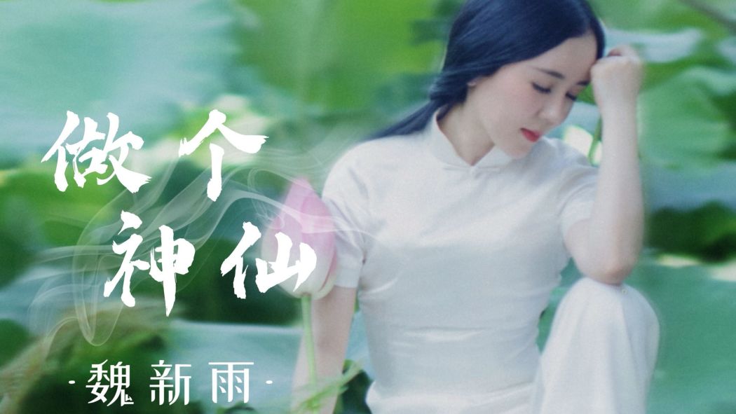 yuyu（Mainland Chinese female singer）_Baiduwiki