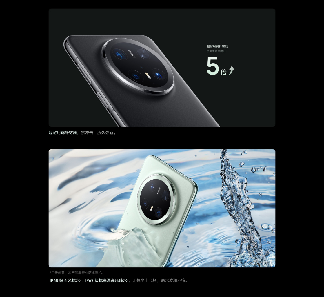 HUAWEI Mate 70 Pro（ファーウェイによって2024年11月に発表された