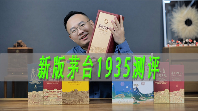 MOUTAI 1935（茅台ブランドの酒類）_百度百科