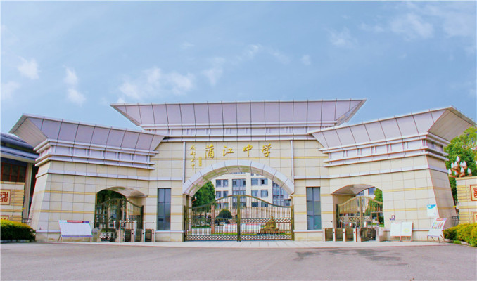 Chengdu No. 7 High School（a public middle school in Chengdu, Sichuan ...