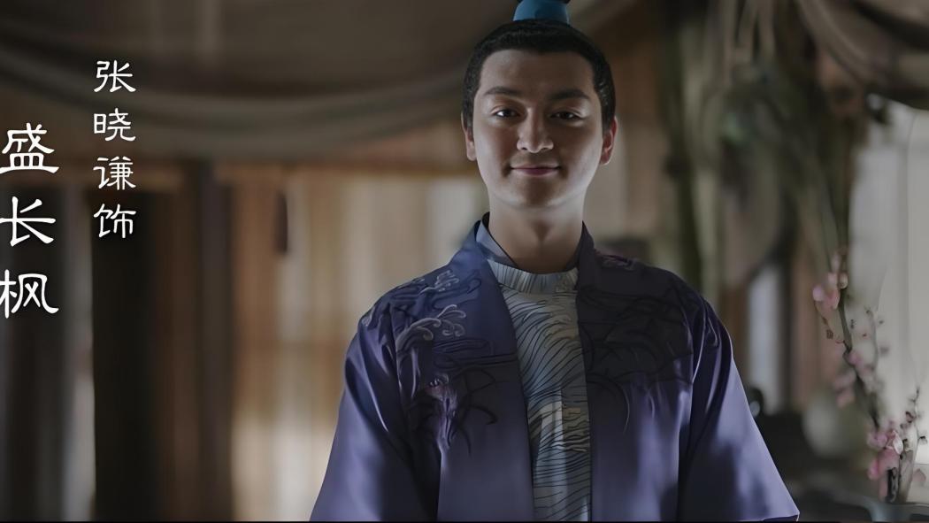 Sheng Changfeng（A character in the ancient family-themed drama *The ...