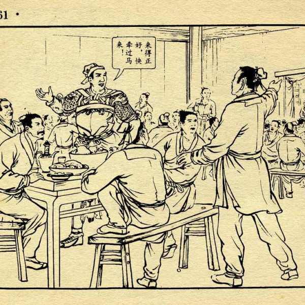史進_百度百科