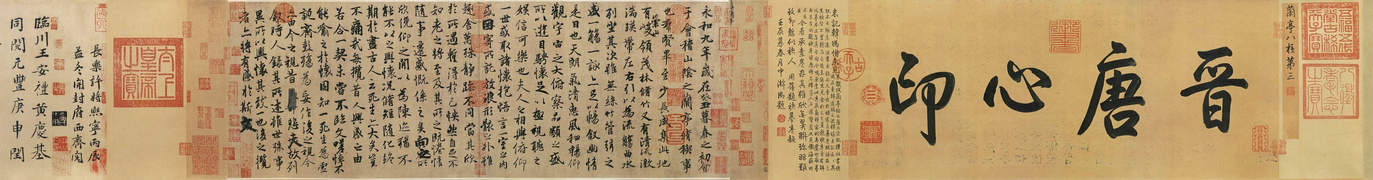 蘭亭の修禊_百度百科