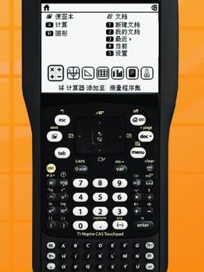 TI-Nspire（テキサス・インスツルメンツが開発・販売するグラフ関数