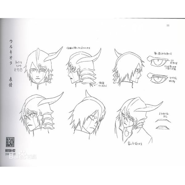 ウルキオラページ ウルキオラ・シファーを描いたよ : r/bleach