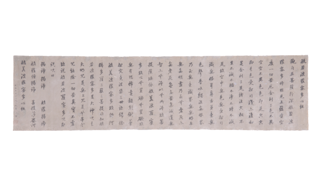 清の劉墉行書横披_百度百科