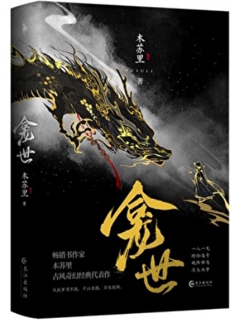 銅銭龕世_百度百科