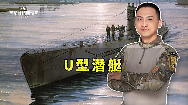 【木製】U-Boot　Uボート Uボート_百度百科