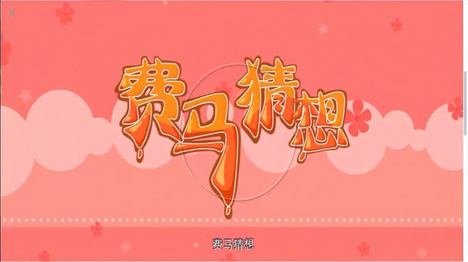 フェルマーの最終定理_百度百科