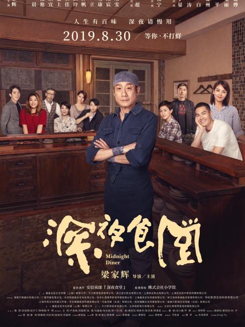 深夜食堂_百度百科