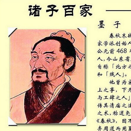 墨家（先秦時代の諸子百家の一つ）_百度百科