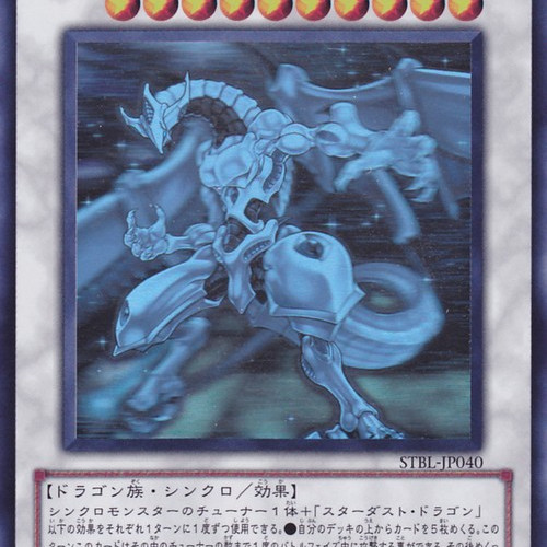 シューティング・スター・ドラゴン_百度百科