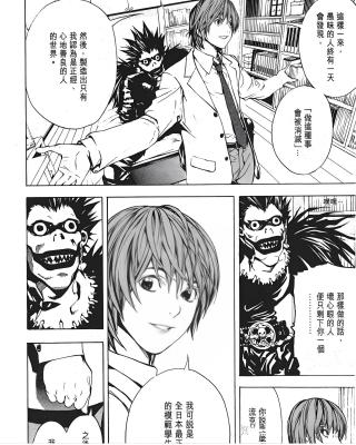 Death Note（A manga originally created by Tsugumi Ohba and illustrated ...