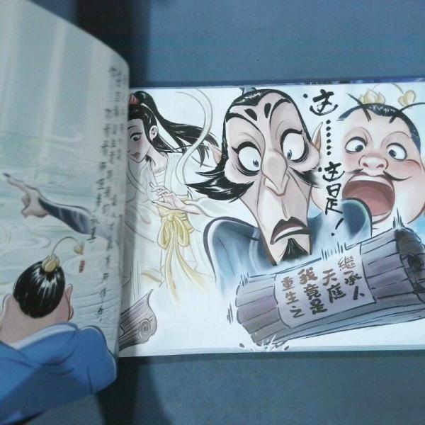 哪吒・三界の往事_百度百科