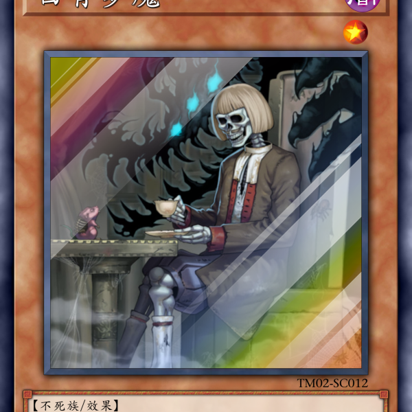 yugioh skull servant deck 2015 Yu-Gi-Oh! - - SBLS-EN025 - Common - 1st Edition - Speed Duel Decks Skull Servant (Character) | YUGIOH