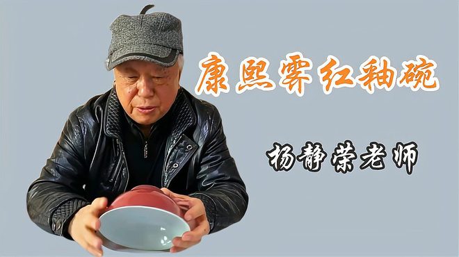 郎窯紅_百度百科