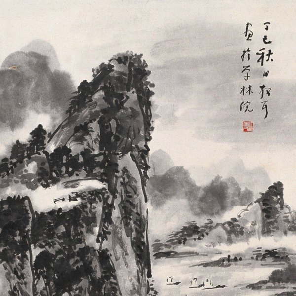 林散之_百度百科