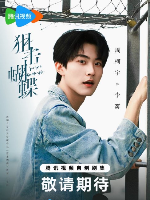 Li Wu（The male lead in the TV series Sniper Butterfly.）_Baiduwiki