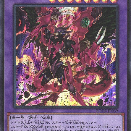 D－HERO デストロイフェニックスガイ_百度百科