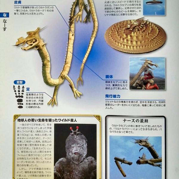 宇宙龍ナース_百度百科