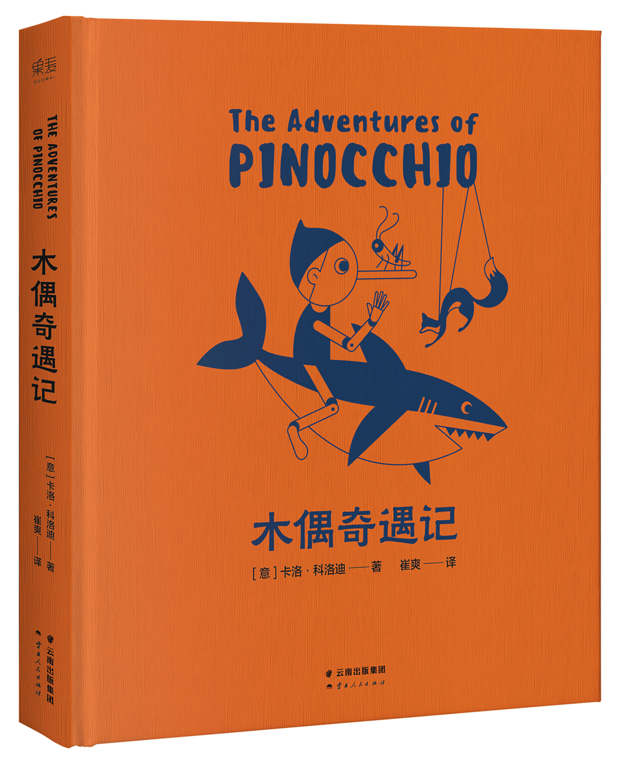 限定盤 ピノッキオの冒険 1972 3枚組　完全盤　フィオレンツォ・カルピ ピノッキオの冒険（カルロ・コッローディによる童話）_百度百科