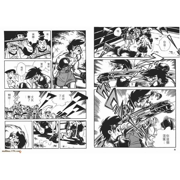 あしたのジョー（日本高森朝雄原作、千葉徹弥作画のボクシング漫画）_