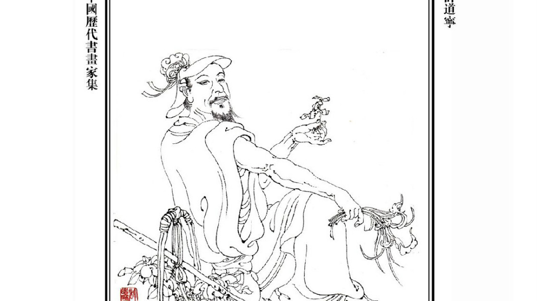 許道寧_百度百科