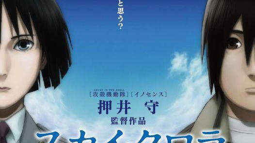 スカイ・クロラ 西尾鉄也 押井守 直筆サイン パンフレット プレスシート スカイ・クロラ_百度百科