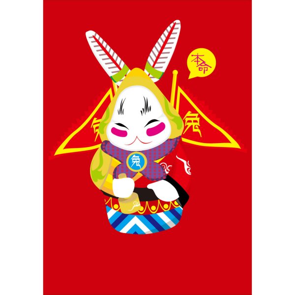 ウサギの神様_百度百科