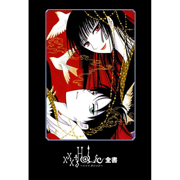 漫画　xxxHOLIC Amazon.com: xxxHOLiC - new edition 01: 9783755501596: Clamp
