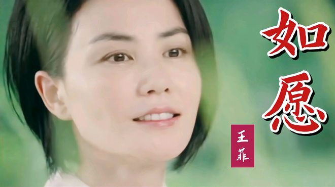 フェイ・ウォン（華語ポップス歌手、作詞家・作曲家、女優）_百度百科
