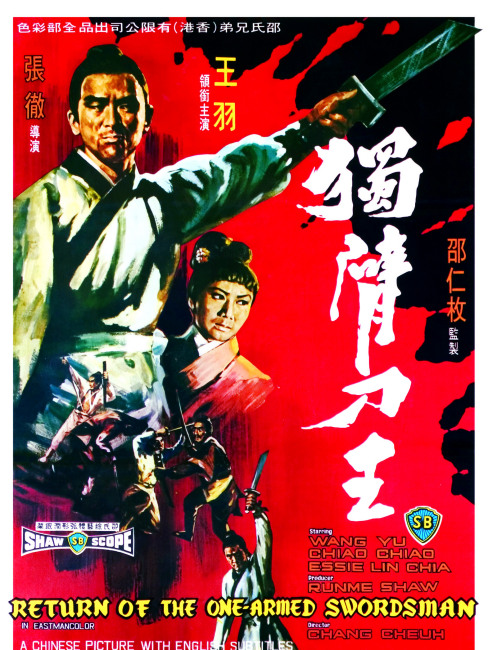 Return of the One-Armed Swordsman（1969年にチャン・チェが監督した