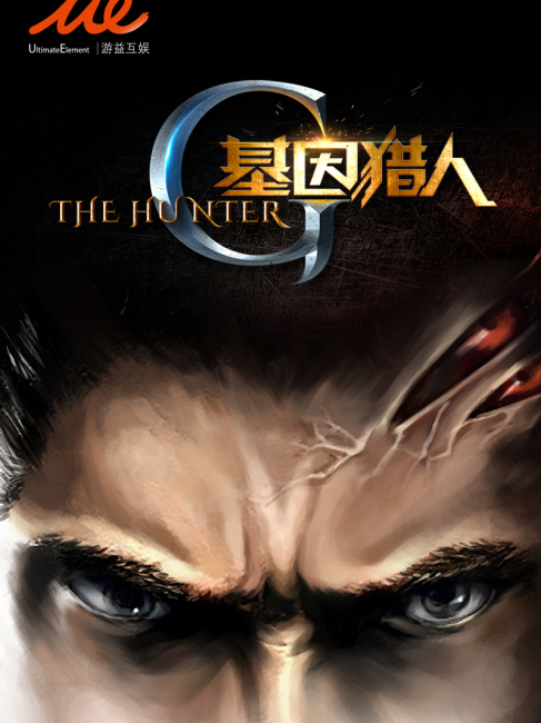 Gene Hunter_Baiduwiki