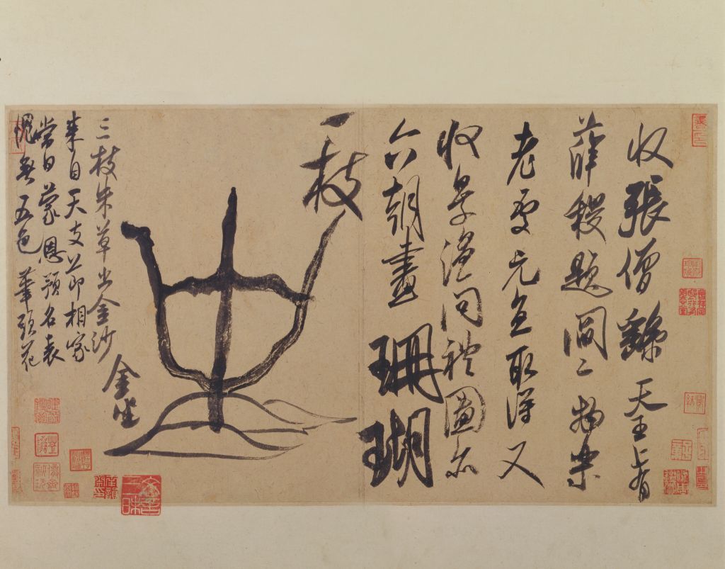 珊瑚帖_百度百科