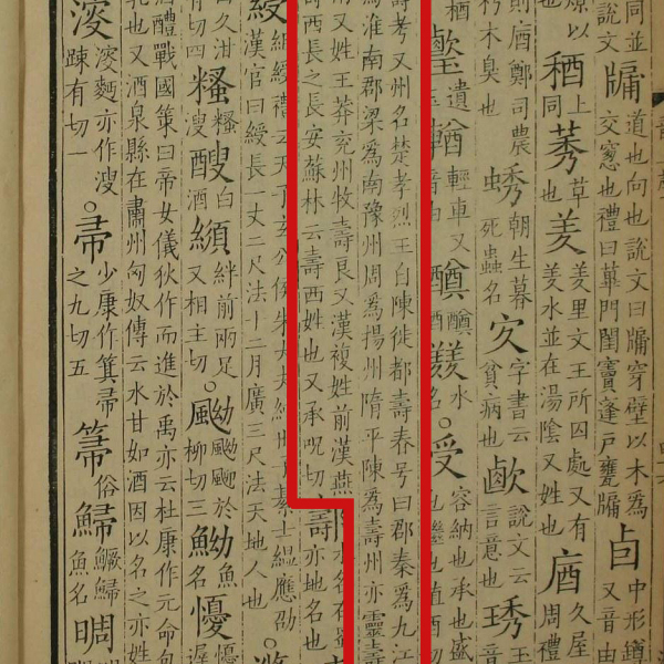 寿（漢語文字）_百度百科