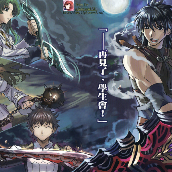 Aesthetica of a Rogue Hero（A light novel written by Tsuzuri