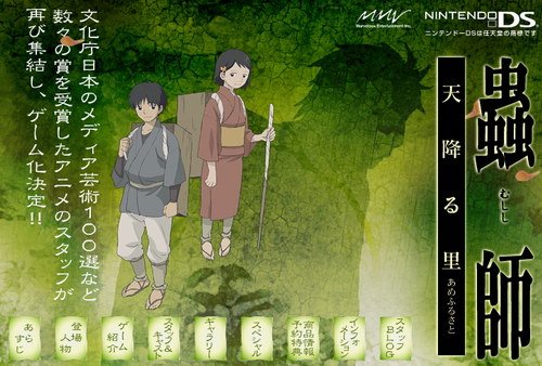 蟲師（1999年に漆原 友紀によって描かれた漫画。）_百度百科