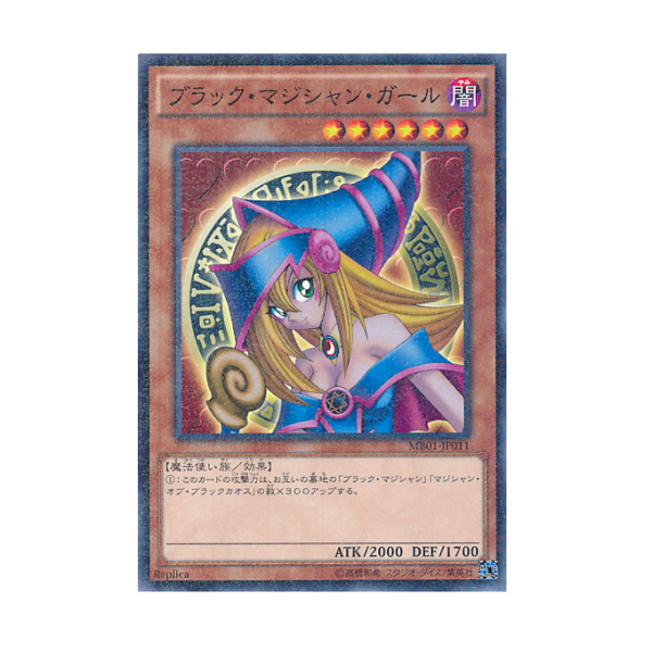 ブラック・マジシャン・ガール（遊戯王カードゲームのカード）_百度百科