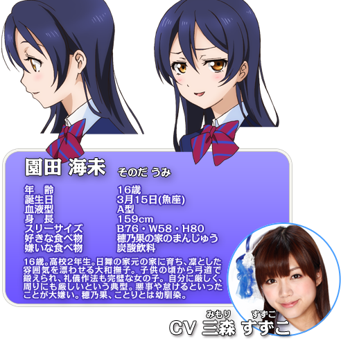 園田海未_百度百科