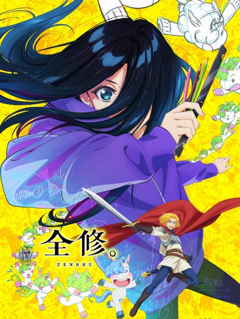 全修様 全修。_百度百科