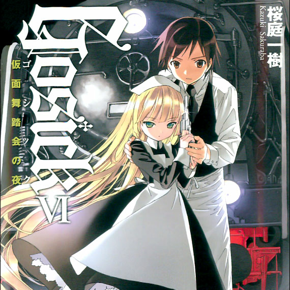 GOSICK -ゴシック-_百度百科