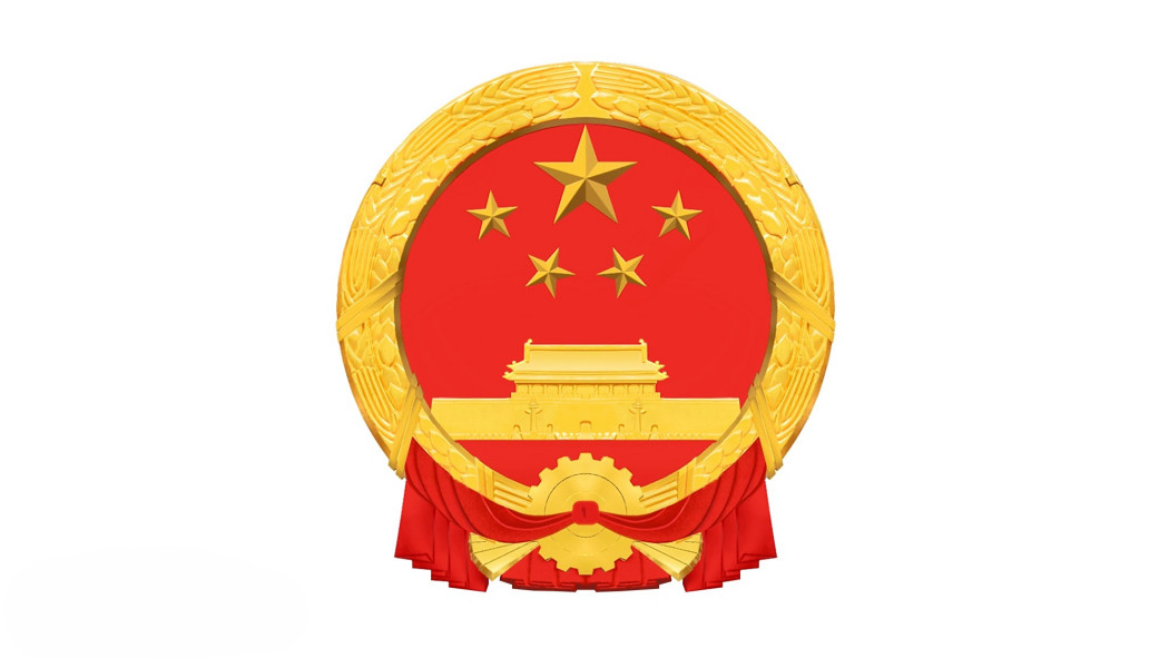 Management Committee of Guizhou Danzhai Jinzhong Economic Development ...