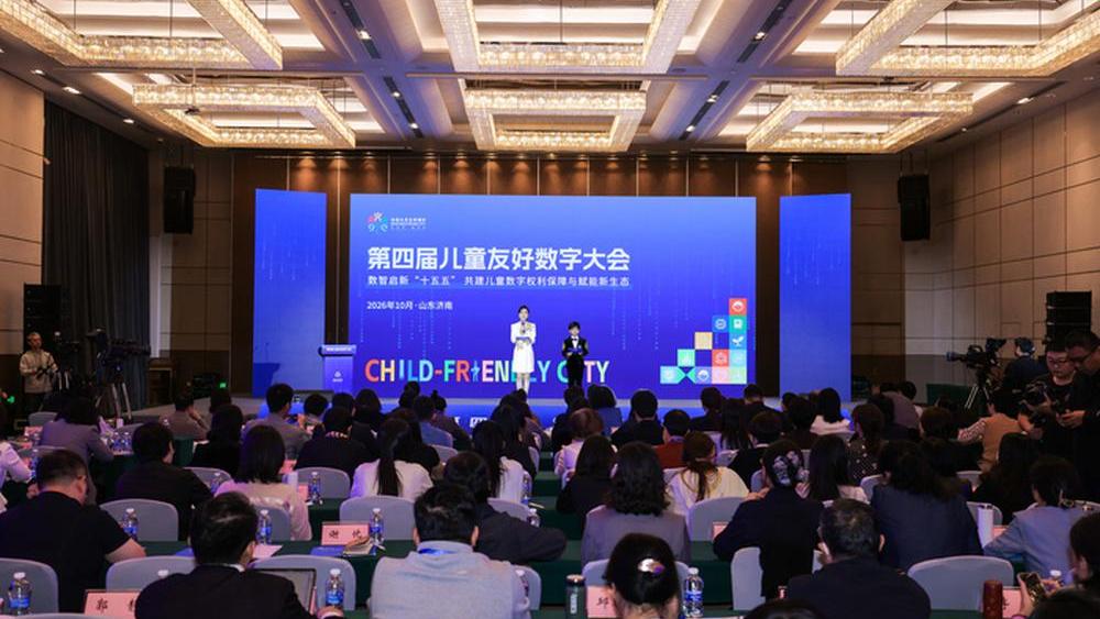 The 4th Child-Friendly Digital Conference_Baiduwiki
