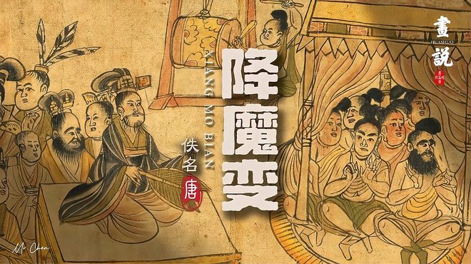 敦煌莫高窟の壁画_百度百科