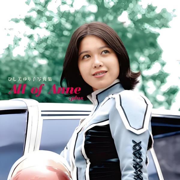 ひし美ゆり子_百度百科