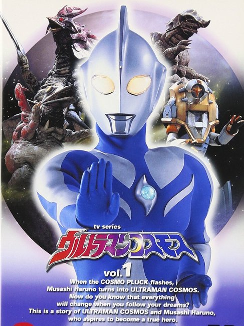 2001年公開劇場映画 ウルトラマンコスモス 特撮特撮台本 円谷プロ 決定稿 5001] 平成ウルトラマン 劇場台本 12冊セット 鈴木清サイン入り