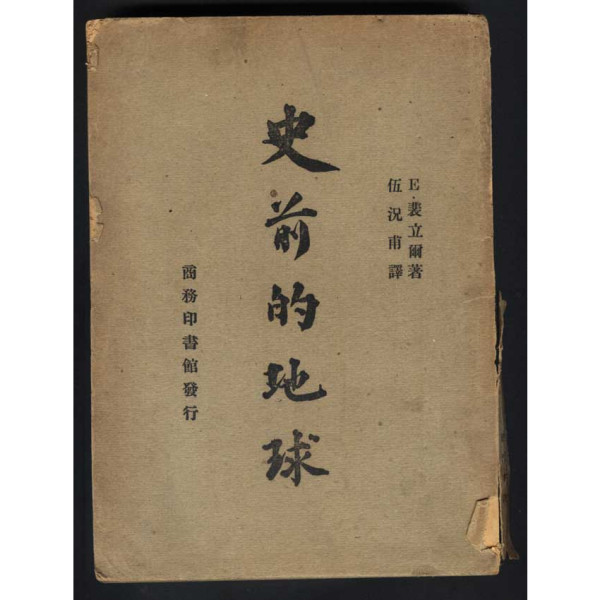 商務印書館_百度百科