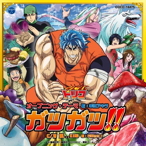 トリコ（東映アニメーション制作のアニメ）_百度百科